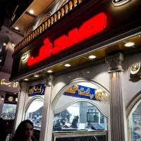 طلای ارس گلد