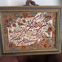 تابلو وان یکاد