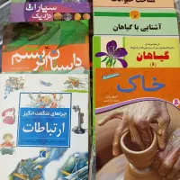 کتاب داستان کودک