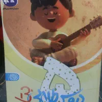 دروس طلایی پنچم نو و سالم|کتاب و مجله آموزشی|رشت, دیانتی|دیوار