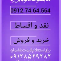 فروش خط 09127564564