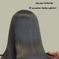 آموزش کراتین پروتین بوتاکس...|خدمات آموزشی|کوهدشت, |دیوار