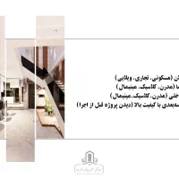 طراحی و اجرای نمای ساختمان  تخصصی درخوزستان|خدمات پیشه و مهارت|اهواز, کیانپارس |دیوار