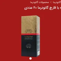 کافه لاته با قارچ گانودرما