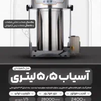خط تولیدآسیاب‌ خورجینی/تک ورودی/۱لیتری/صادرات عمان