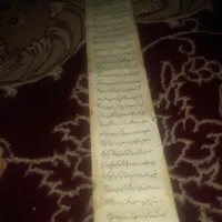 دعای قدیمی خطی طوماری