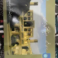 کتاب معماری علمی آموزشی|کتاب و مجله آموزشی|شیراز, عادل آباد|دیوار