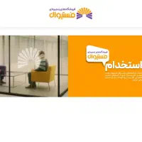 استخدام|استخدام خدمات فروشگاه و رستوران|تهران, شوش|دیوار