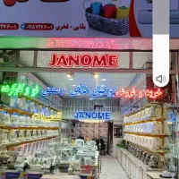 چرخ خیاطی|چرخ خیاطی و ریسندگی|مشهد, امام خمینی|دیوار
