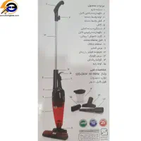 جاروبرقی عصایی پارس خزر