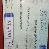 گم شدن کارت ماشین و کارت ملی و...