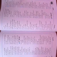 کتاب نگاه نو فارسی یازدهم|کتاب و مجله آموزشی|شیراز, جمهوری|دیوار