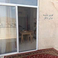 توری پلیسه ، کشویی و ثابت برای درب و پنجره و بالکن