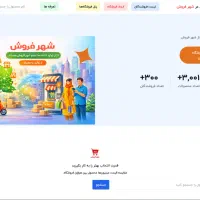 کالای شما  را میفروشیم