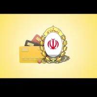 امتیاز وام سیصد 300تومنی 18 ماه مهربانی