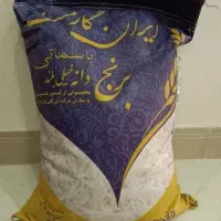 برنج هندی گارمنت