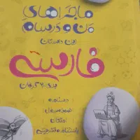 کتاب کار پایه هشتم|کتاب و مجله آموزشی|مشهد, الهیه|دیوار