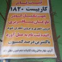 نیازمند دو نفر منشی خانم جهت کار در دفتر  ۱۸۲۰