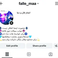 فال ما در اینستاگرام