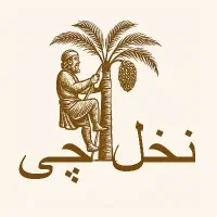 خرما کبکاب بوشهر|خوردنی و آشامیدنی|مشهد, شهید هاشمی نژاد|دیوار