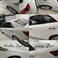 سرامیک خودرو/ واکس وپولیش / پولیش و سرامیک موتور