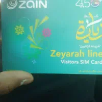 خط زیارتی