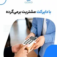 دستگاه دایرکت