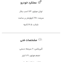 حواله تارا دنده ای ۳۰میایون|خودرو سواری و وانت|خرمشهر, |دیوار