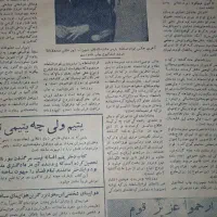 مجله|کتاب و مجله تاریخی|قم, دانش|دیوار