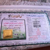 فرش پاتریس ۱۵۰۰ شانه
