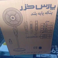 پنکه پارس خزر مدل 4010 بدون کنترل