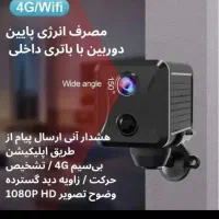 دوربین کوچک سیمکارتی (6ساعت شارژ)|دوربین مداربسته|تهران, مشیریه|دیوار