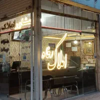 ویلایی-230متری-دو-ممر-با-موقعیت-مناسب-برای-ساخت