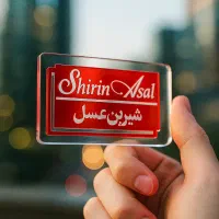 استخدام حراست برای شرکت شیرین عسل