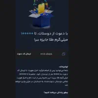 10 میلی طلای رایگان فقط با ثبت نام