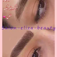 سالن زیبایی