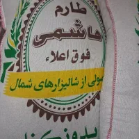 برنج فریدون کنار ارسال رایگان