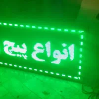 تابلو روان LED حرفهای ابعاد ۲۰۲×۷۲|فروشگاه و مغازه|آشخانه, |دیوار