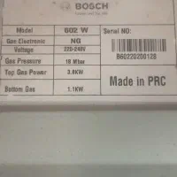 فر تو کار بوش آلمانی نو نو