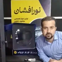 نورافشان.نور خودرو