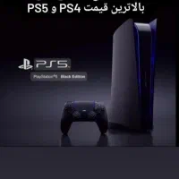فروش خریدار ps4 (واریز آنی)حتی در محل شما