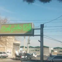 خط تلفن ثابت