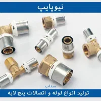 فروش لوله نیوپایپ|مصالح و تجهیزات ساختمان|کوهدشت, |دیوار