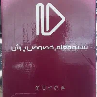 بسته معلم خصوصی پرش