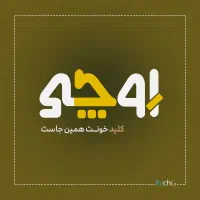 ۱۴۷ متر واحد در خاوران