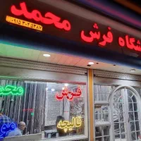 فروش فرش با قسط و طرح جابجایی فرش کارکرده بافرش نو|فرش|مشهد, ایثارگران|دیوار