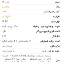 ماشین لباس شویی پاکشوما۹ کیلویی آک آک تو کارتن|ماشین لباسشویی و خشک‌کن لباس|اهواز, کیانشهر|دیوار