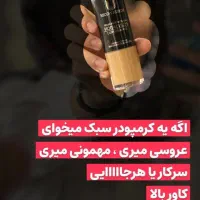 تمامی محصولات پوستی شما بابهترین کیفیت|آرایشی، بهداشتی، درمانی|بم, |دیوار