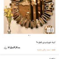 حراج ویژه قیمت عالی تعدادمحدود