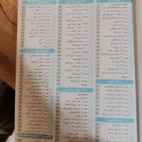 گام به گام نهم انسانی خیلی سبز|کتاب و مجله آموزشی|قم, انسجام|دیوار
